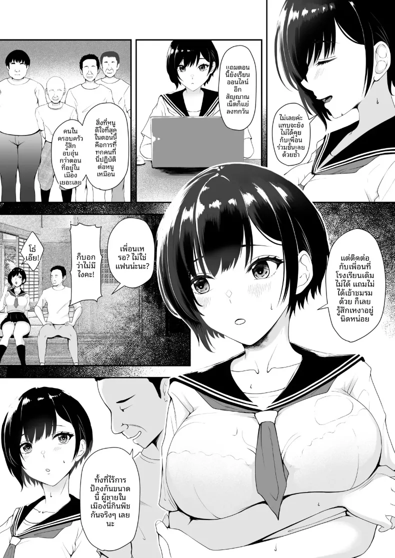 ความอยุติธรรมของวันสิ้นโลก (Kuware) (Rewrite) – ความอยุติธรรมของวันสิ้นโลก (Kuware) (Rewrite) หน้า 9