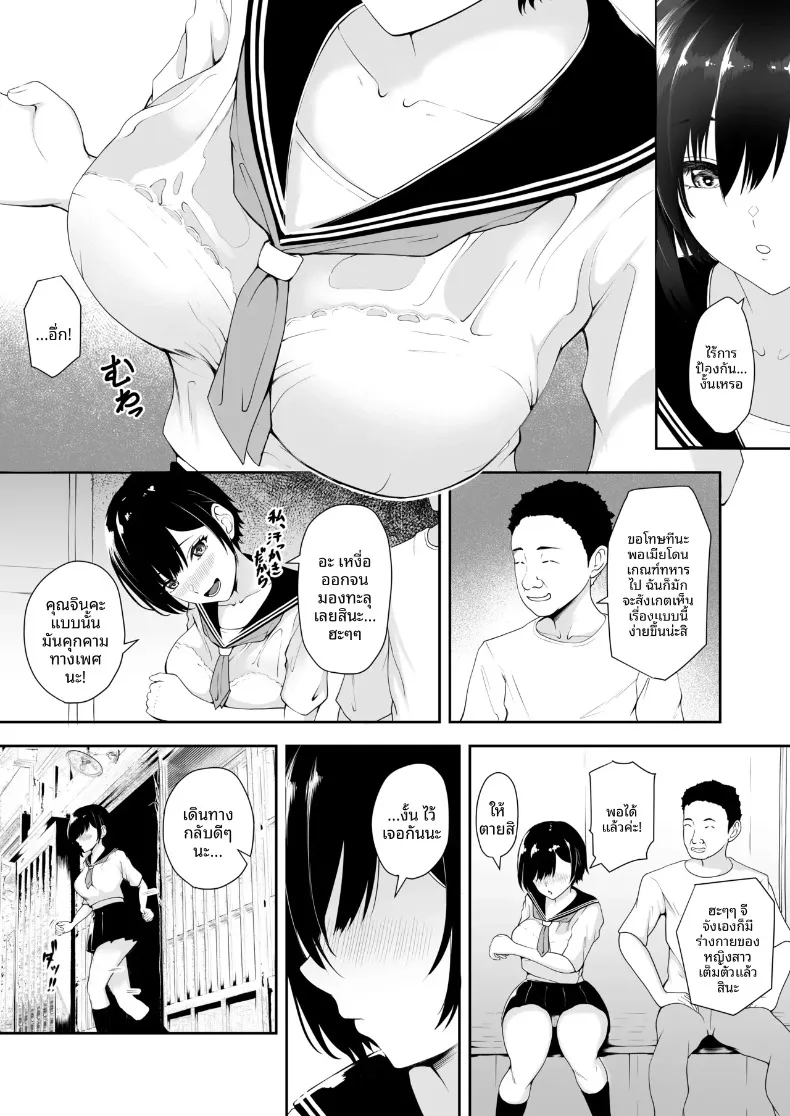 ความอยุติธรรมของวันสิ้นโลก (Kuware) (Rewrite) – ความอยุติธรรมของวันสิ้นโลก (Kuware) (Rewrite) หน้า 10
