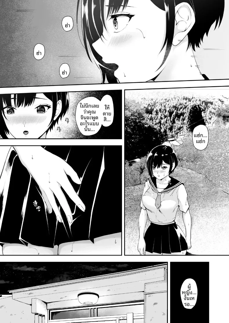 ความอยุติธรรมของวันสิ้นโลก (Kuware) (Rewrite) – ความอยุติธรรมของวันสิ้นโลก (Kuware) (Rewrite) หน้า 11
