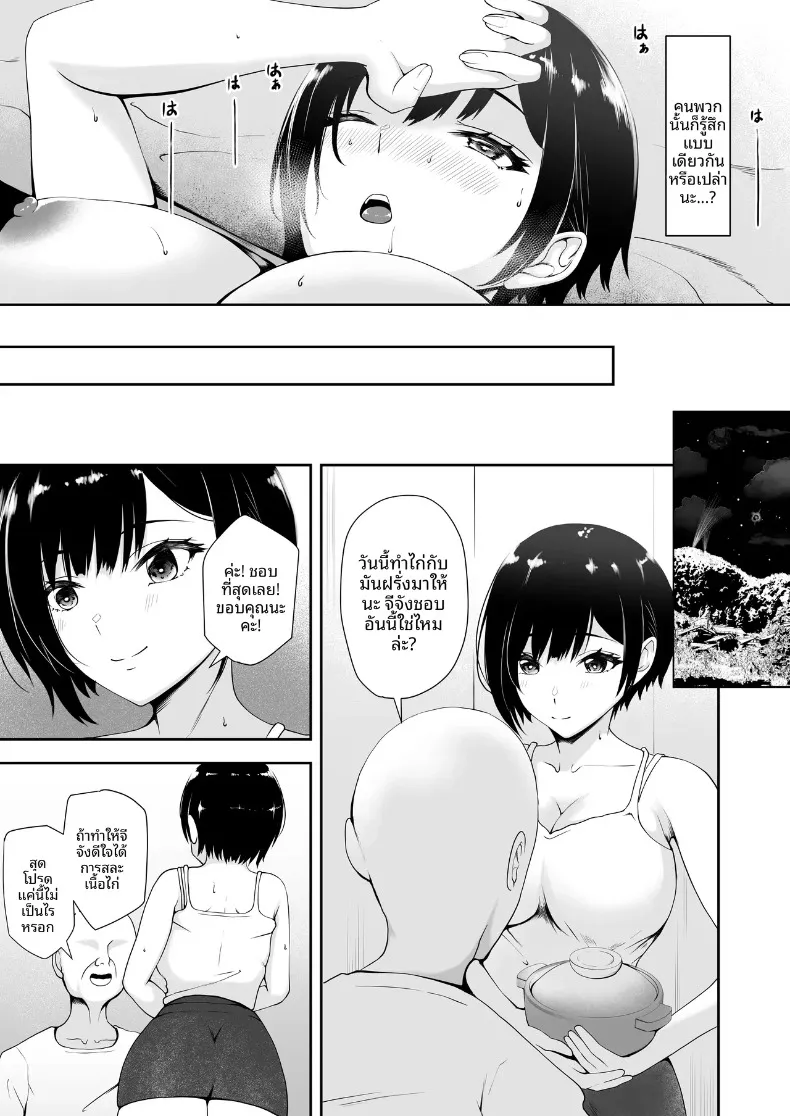 ความอยุติธรรมของวันสิ้นโลก (Kuware) (Rewrite) – ความอยุติธรรมของวันสิ้นโลก (Kuware) (Rewrite) หน้า 14