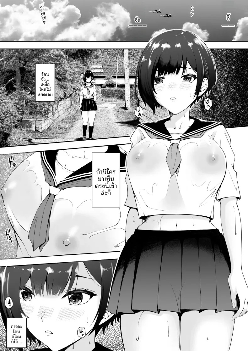 ความอยุติธรรมของวันสิ้นโลก (Kuware) (Rewrite) – ความอยุติธรรมของวันสิ้นโลก (Kuware) (Rewrite) หน้า 17