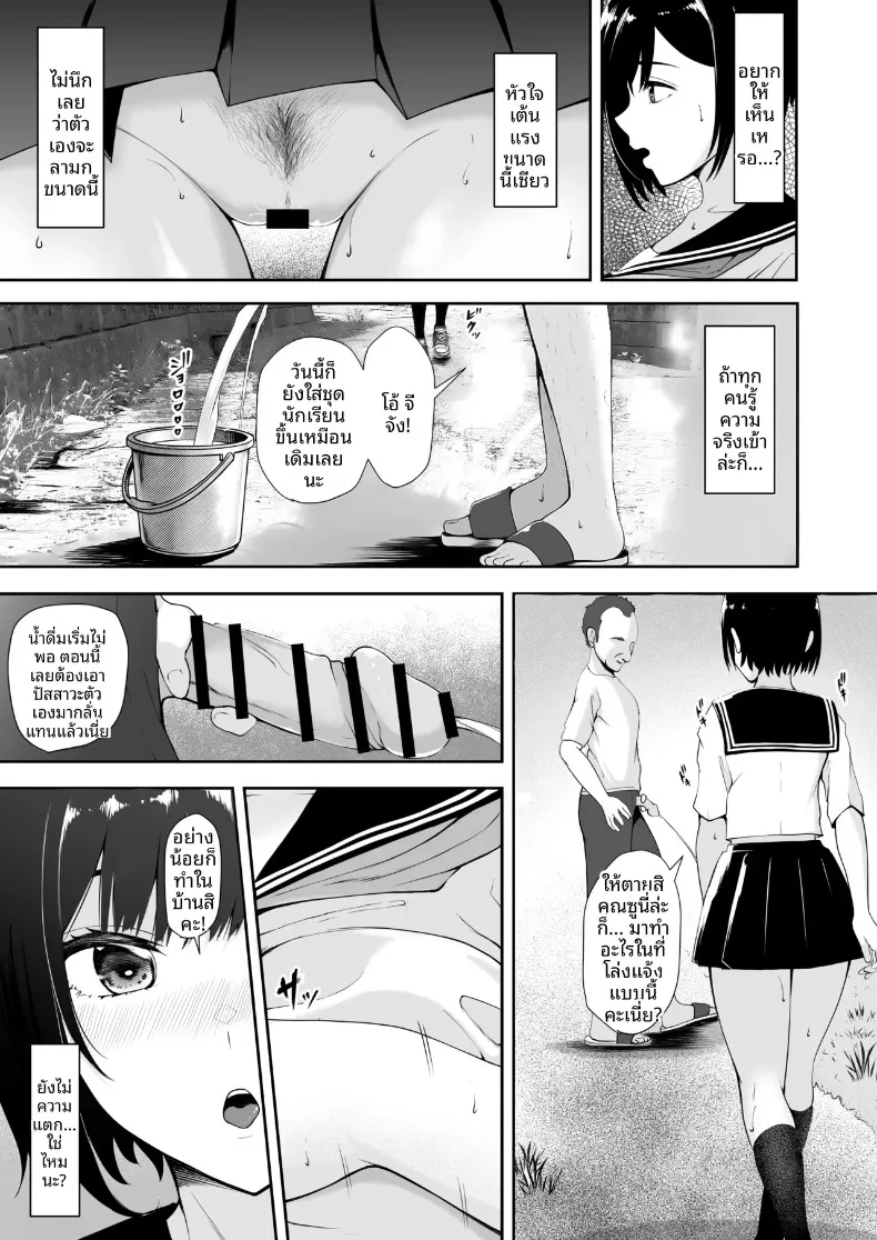 ความอยุติธรรมของวันสิ้นโลก (Kuware) (Rewrite) – ความอยุติธรรมของวันสิ้นโลก (Kuware) (Rewrite) หน้า 18