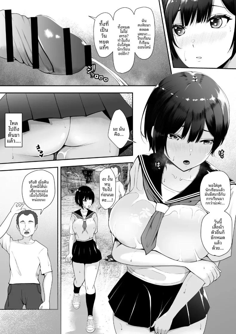 ความอยุติธรรมของวันสิ้นโลก (Kuware) (Rewrite) – ความอยุติธรรมของวันสิ้นโลก (Kuware) (Rewrite) หน้า 19