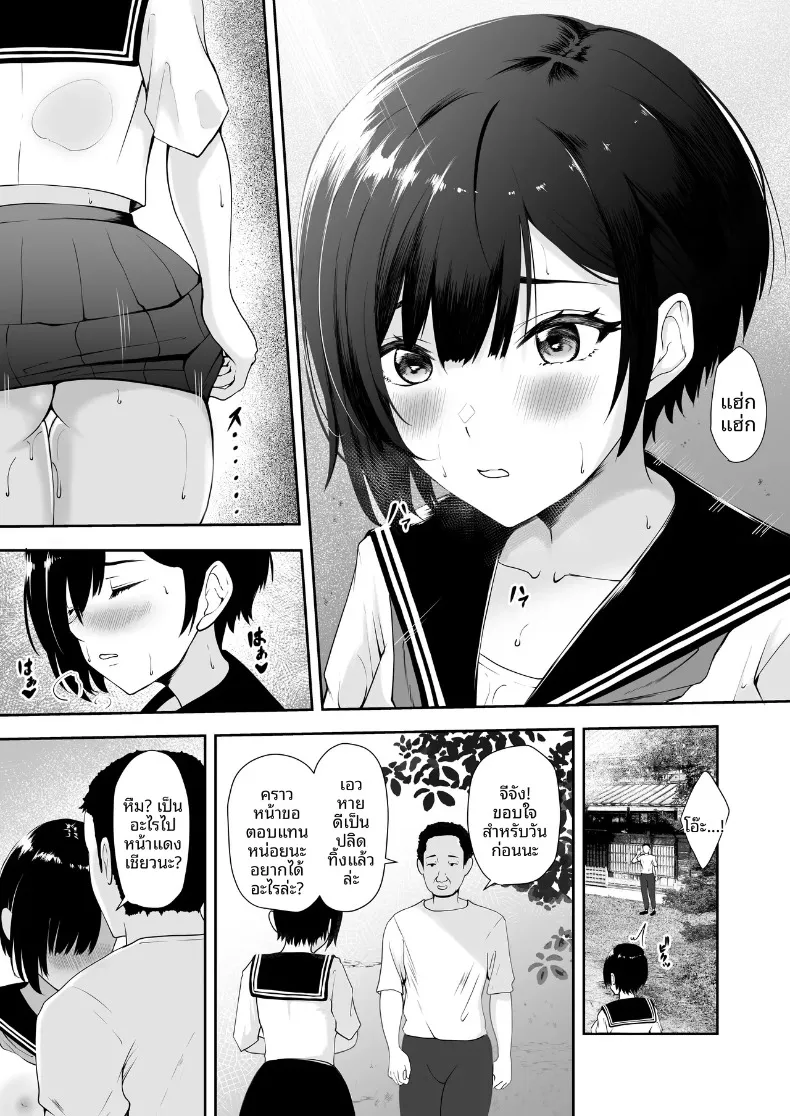 ความอยุติธรรมของวันสิ้นโลก (Kuware) (Rewrite) – ความอยุติธรรมของวันสิ้นโลก (Kuware) (Rewrite) หน้า 20