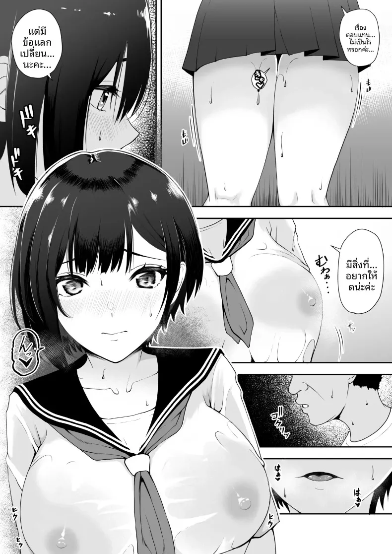 ความอยุติธรรมของวันสิ้นโลก (Kuware) (Rewrite) – ความอยุติธรรมของวันสิ้นโลก (Kuware) (Rewrite) หน้า 21