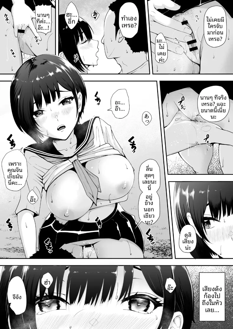 ความอยุติธรรมของวันสิ้นโลก (Kuware) (Rewrite) – ความอยุติธรรมของวันสิ้นโลก (Kuware) (Rewrite) หน้า 24