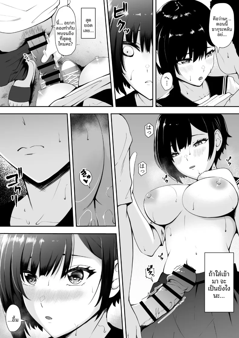 ความอยุติธรรมของวันสิ้นโลก (Kuware) (Rewrite) – ความอยุติธรรมของวันสิ้นโลก (Kuware) (Rewrite) หน้า 25