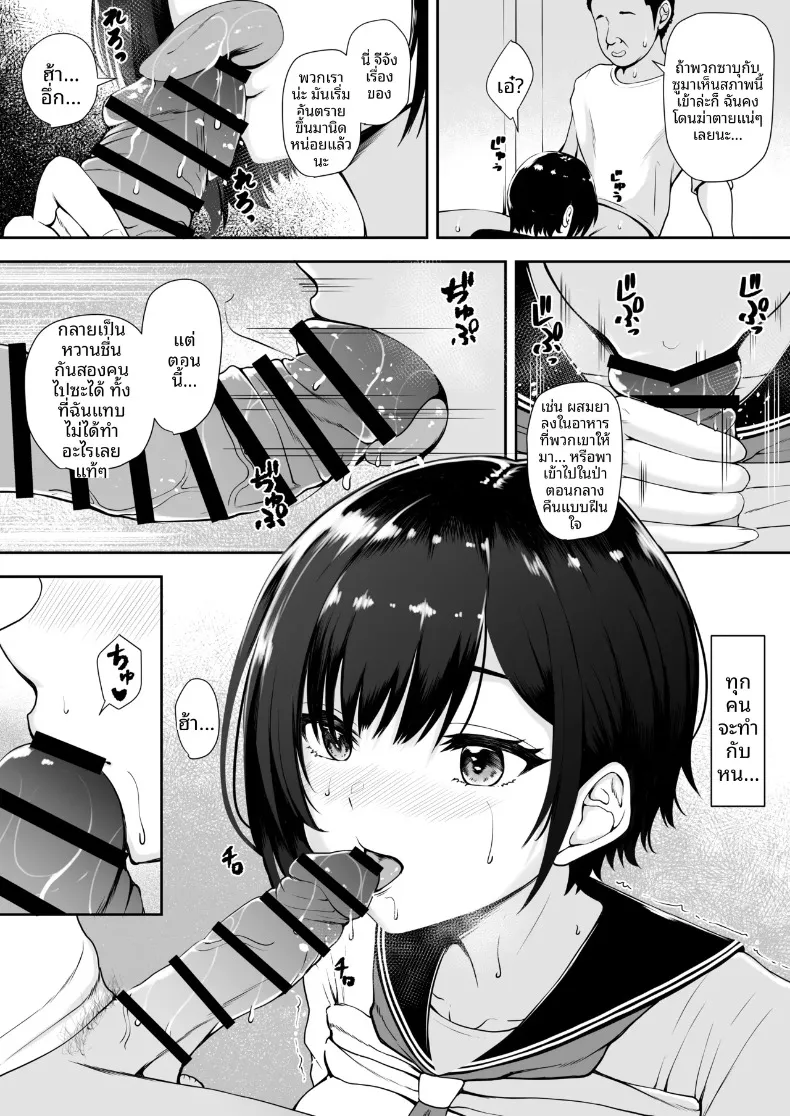 ความอยุติธรรมของวันสิ้นโลก (Kuware) (Rewrite) – ความอยุติธรรมของวันสิ้นโลก (Kuware) (Rewrite) หน้า 34