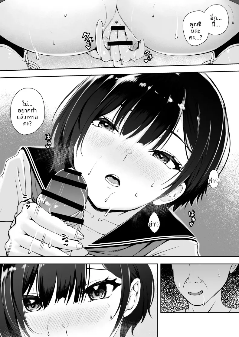 ความอยุติธรรมของวันสิ้นโลก (Kuware) (Rewrite) – ความอยุติธรรมของวันสิ้นโลก (Kuware) (Rewrite) หน้า 35