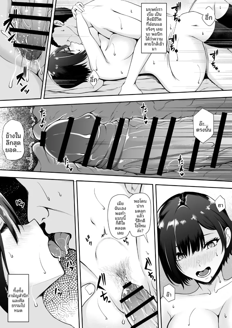 ความอยุติธรรมของวันสิ้นโลก (Kuware) (Rewrite) – ความอยุติธรรมของวันสิ้นโลก (Kuware) (Rewrite) หน้า 37