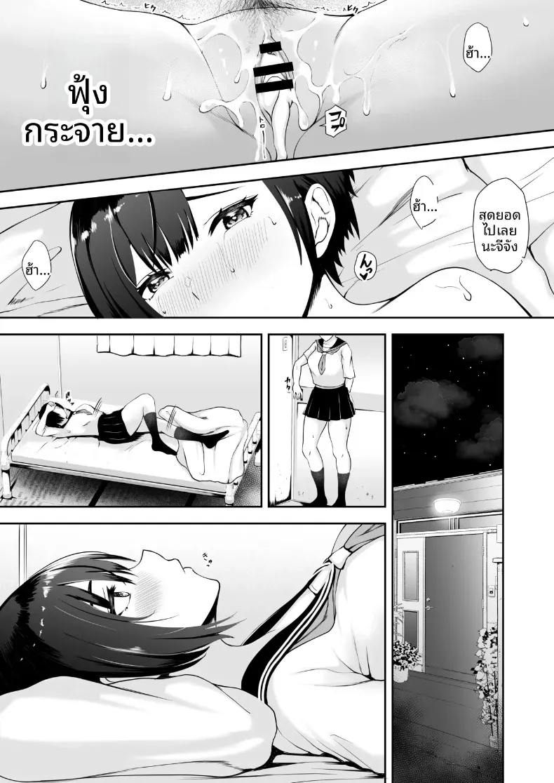 ความอยุติธรรมของวันสิ้นโลก (Kuware) (Rewrite) – ความอยุติธรรมของวันสิ้นโลก (Kuware) (Rewrite) หน้า 44