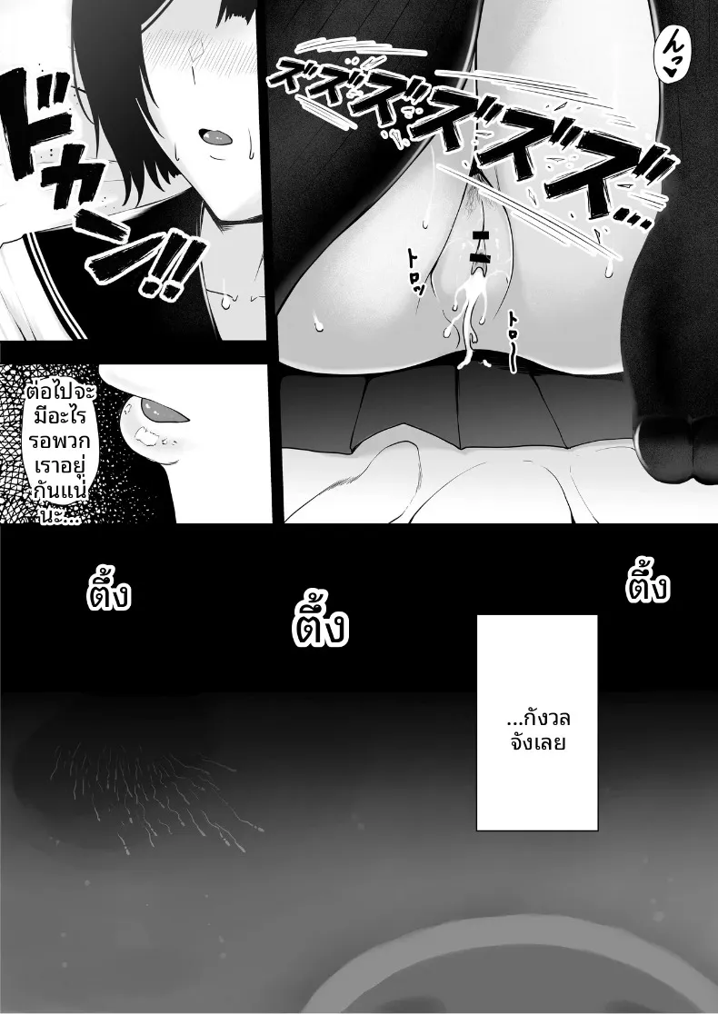 ความอยุติธรรมของวันสิ้นโลก (Kuware) (Rewrite) – ความอยุติธรรมของวันสิ้นโลก (Kuware) (Rewrite) หน้า 45