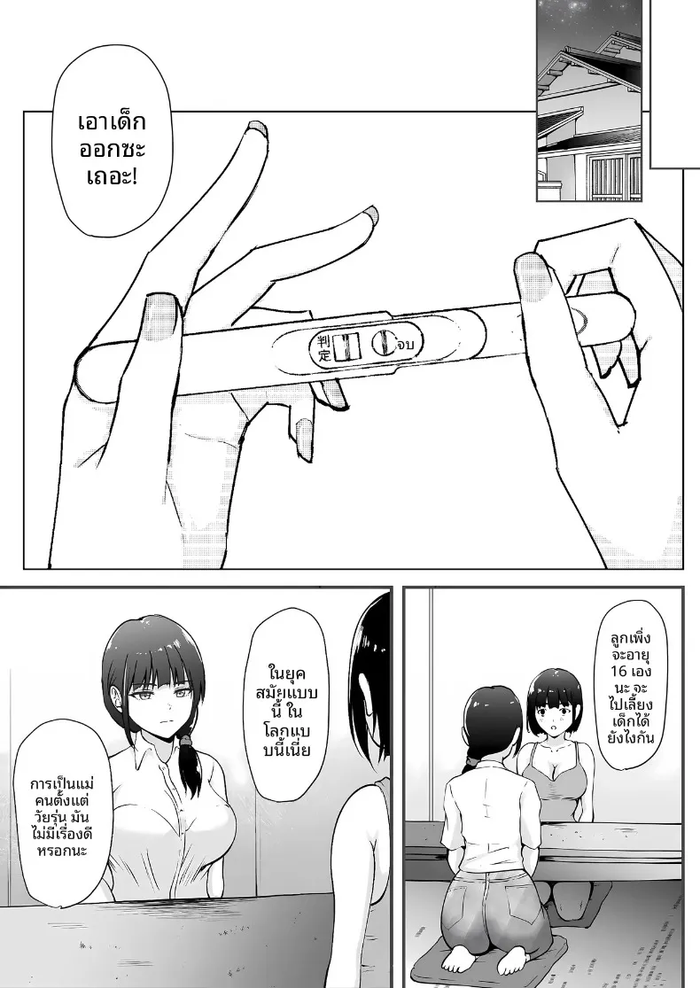 ความอยุติธรรมของวันสิ้นโลก (Kuware) (Rewrite) – ความอยุติธรรมของวันสิ้นโลก (Kuware) (Rewrite) หน้า 46