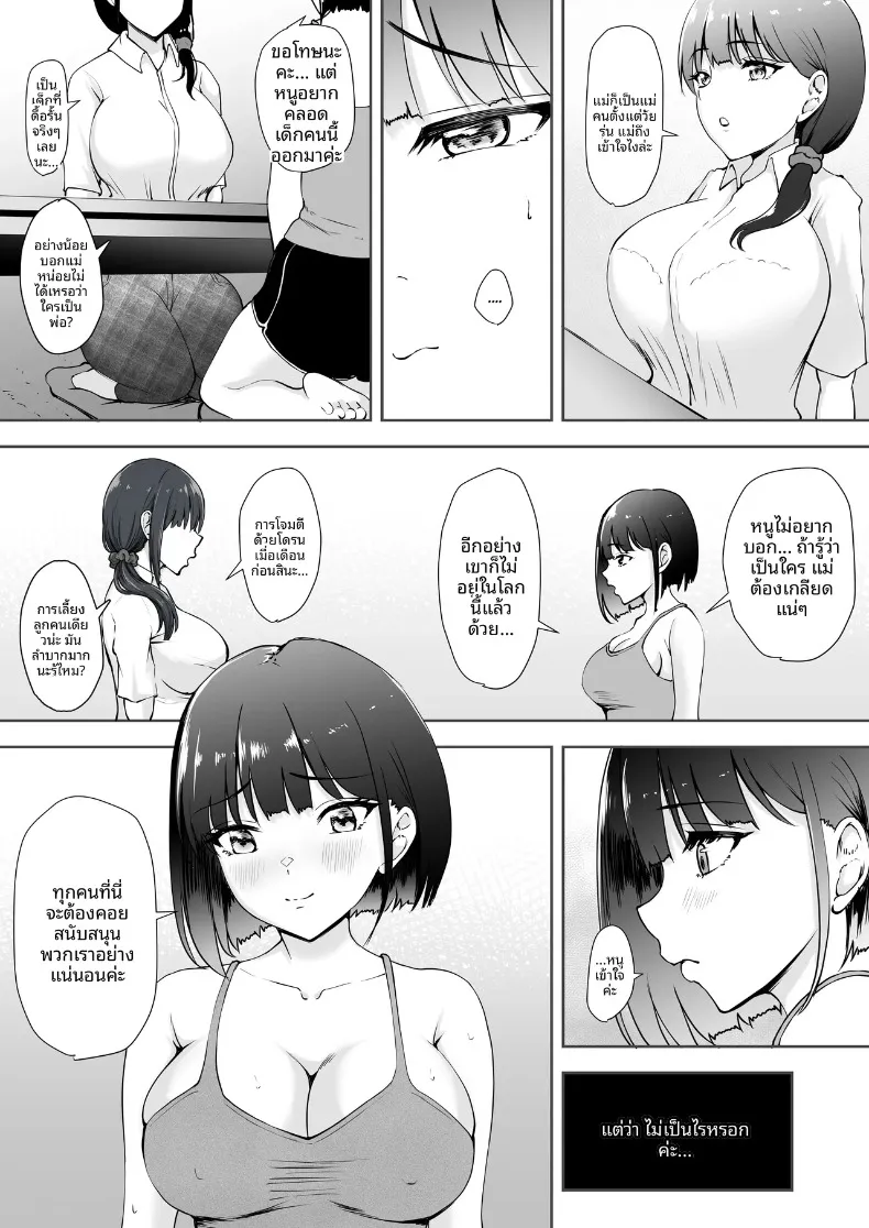 ความอยุติธรรมของวันสิ้นโลก (Kuware) (Rewrite) – ความอยุติธรรมของวันสิ้นโลก (Kuware) (Rewrite) หน้า 47