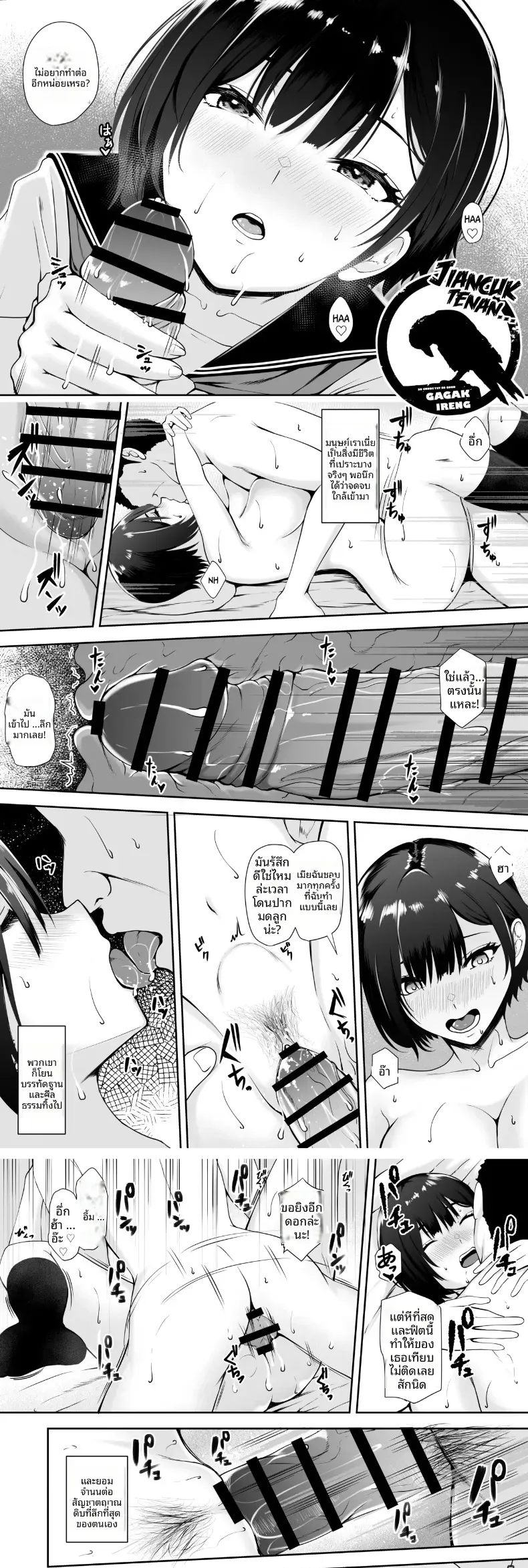 ความอยุติธรรมของวันสิ้นโลก (Kuware) (Rewrite) – ความอยุติธรรมของวันสิ้นโลก (Kuware) (Rewrite) หน้า 49