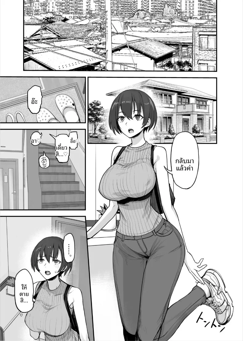 น้องสาวของฉันเป็นคนหลอกง่าย (isao) – น้องสาวของฉันเป็นคนหลอกง่าย (isao) หน้า 4