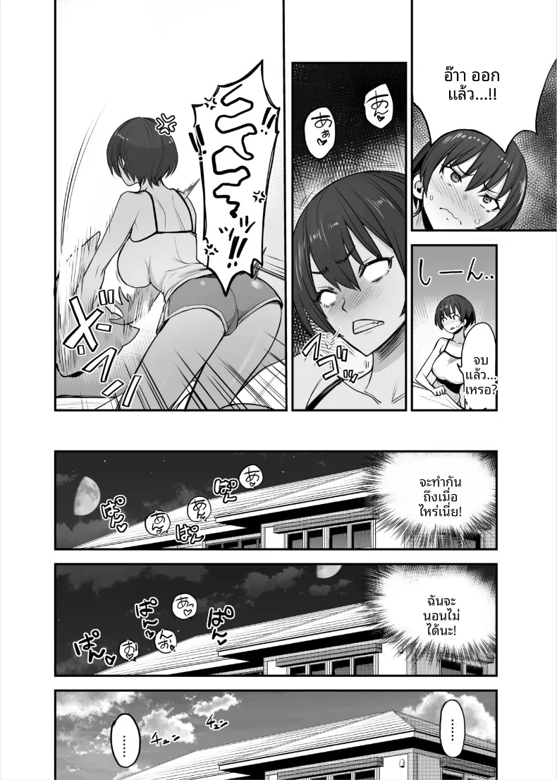 น้องสาวของฉันเป็นคนหลอกง่าย (isao) – น้องสาวของฉันเป็นคนหลอกง่าย (isao) หน้า 11