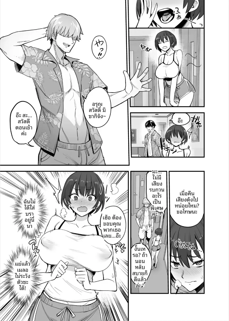 น้องสาวของฉันเป็นคนหลอกง่าย (isao) – น้องสาวของฉันเป็นคนหลอกง่าย (isao) หน้า 12