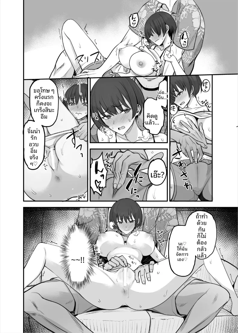น้องสาวของฉันเป็นคนหลอกง่าย (isao) – น้องสาวของฉันเป็นคนหลอกง่าย (isao) หน้า 19