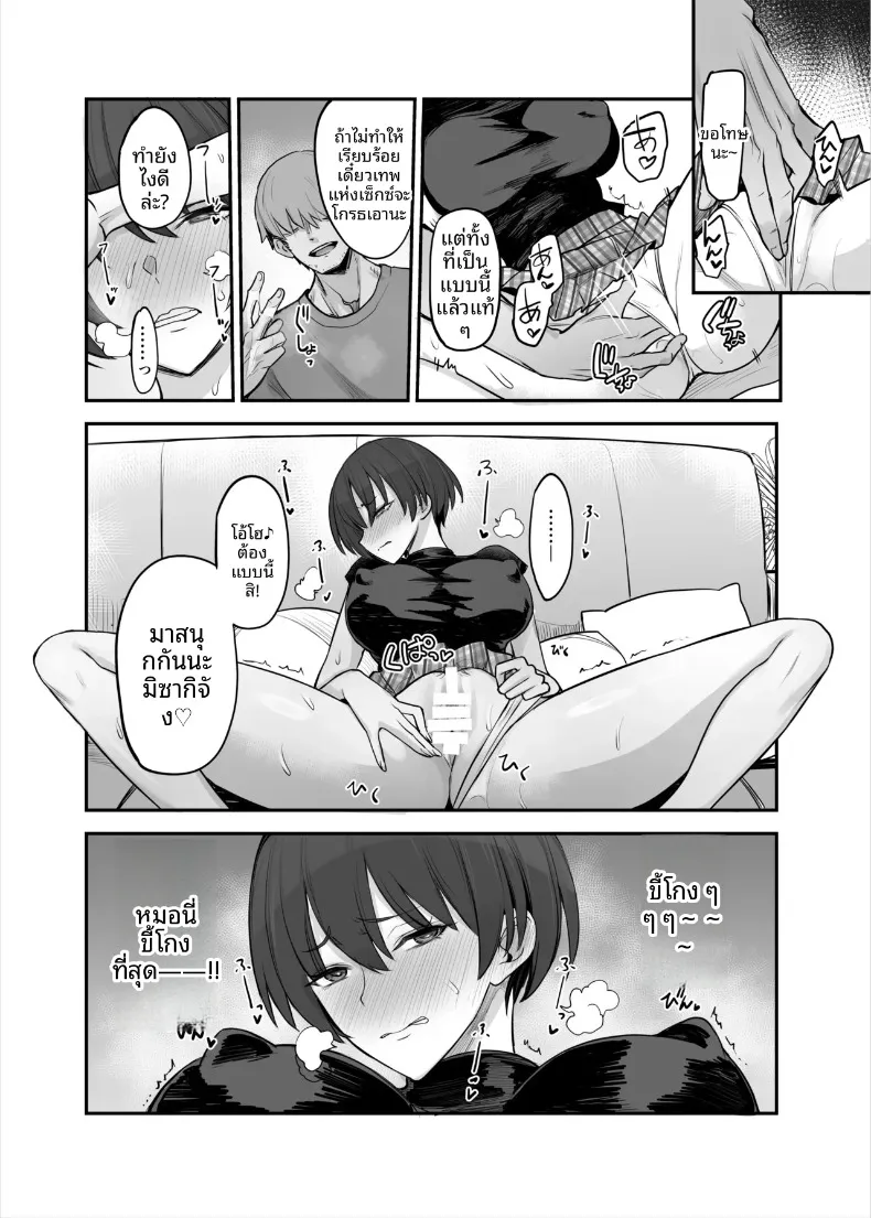 น้องสาวของฉันเป็นคนหลอกง่าย (isao) – น้องสาวของฉันเป็นคนหลอกง่าย (isao) หน้า 31