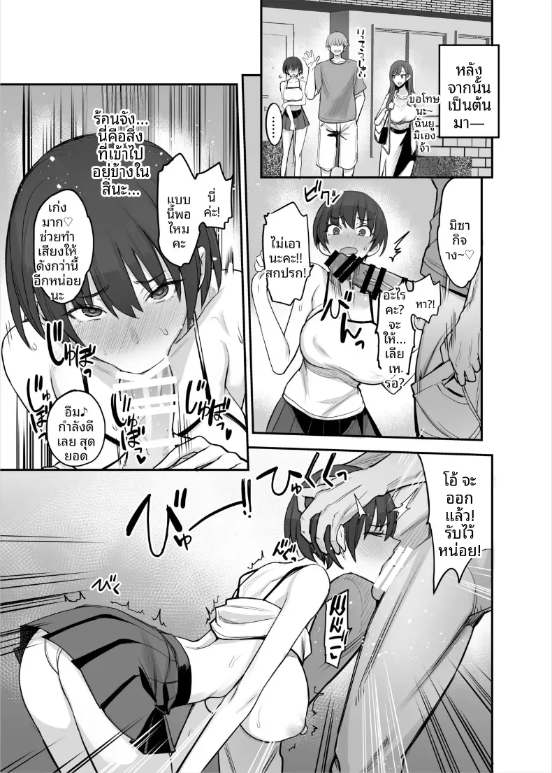 น้องสาวของฉันเป็นคนหลอกง่าย (isao) – น้องสาวของฉันเป็นคนหลอกง่าย (isao) หน้า 32