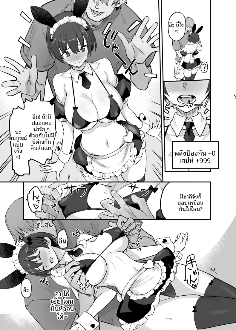น้องสาวของฉันเป็นคนหลอกง่าย (isao) – น้องสาวของฉันเป็นคนหลอกง่าย (isao) หน้า 36