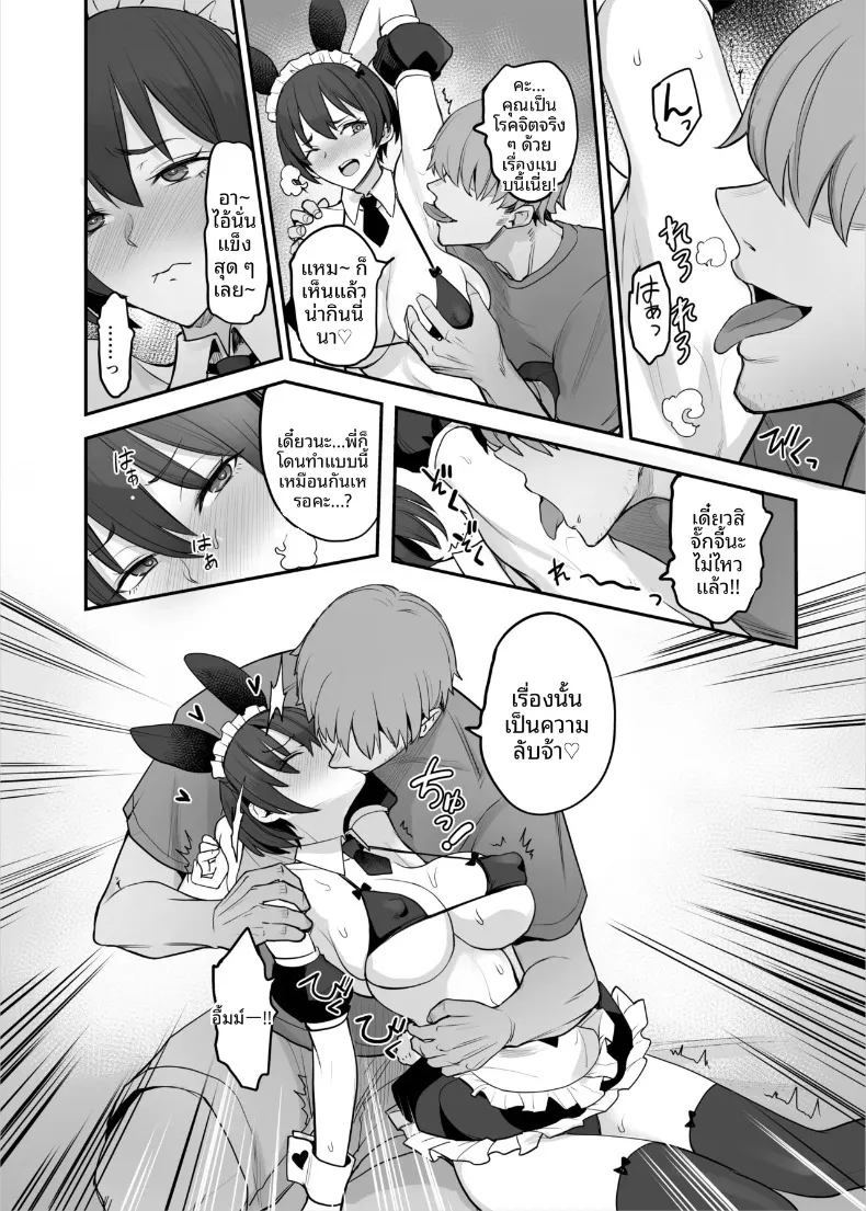 น้องสาวของฉันเป็นคนหลอกง่าย (isao) – น้องสาวของฉันเป็นคนหลอกง่าย (isao) หน้า 37
