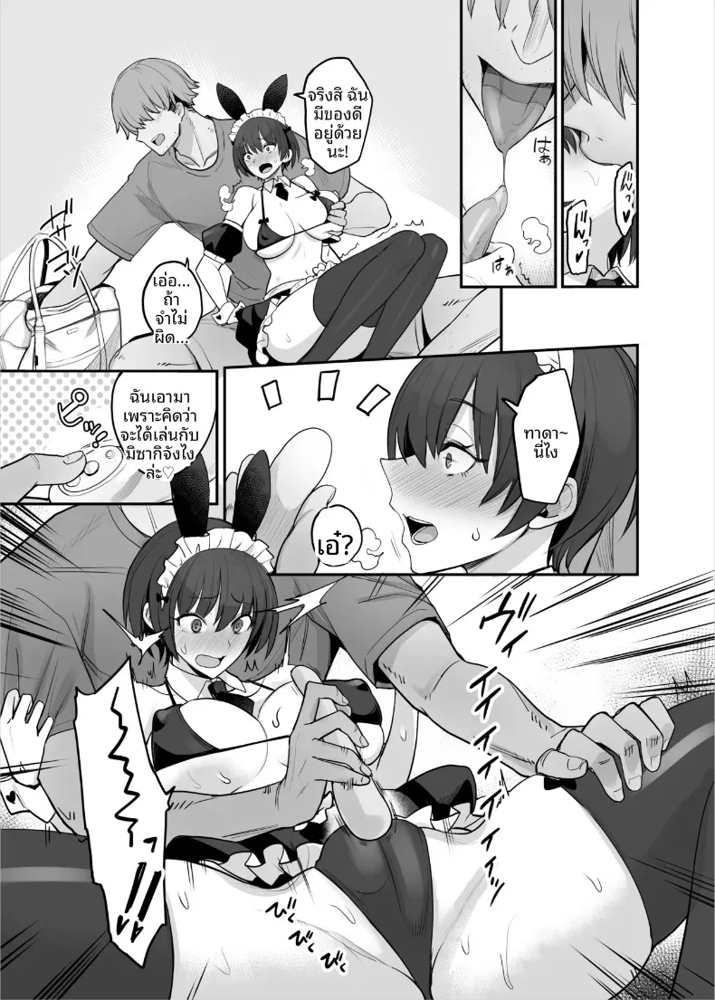 น้องสาวของฉันเป็นคนหลอกง่าย (isao) – น้องสาวของฉันเป็นคนหลอกง่าย (isao) หน้า 38