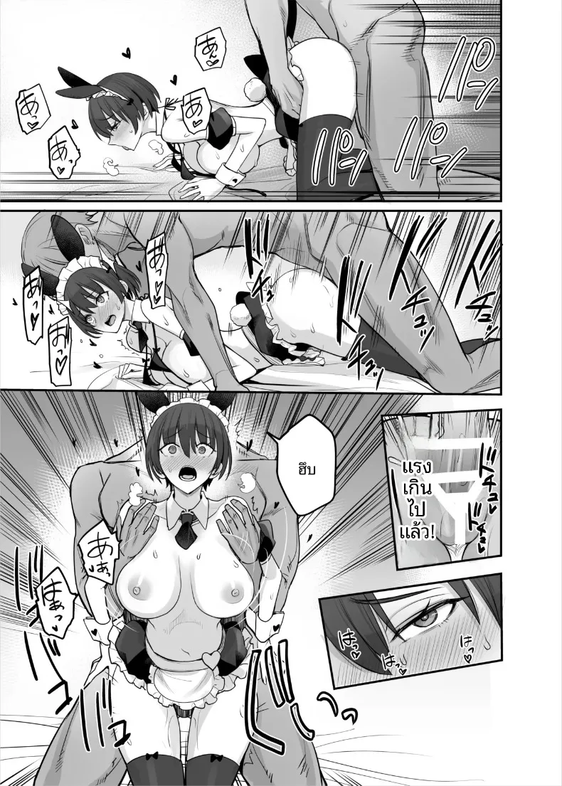น้องสาวของฉันเป็นคนหลอกง่าย (isao) – น้องสาวของฉันเป็นคนหลอกง่าย (isao) หน้า 42