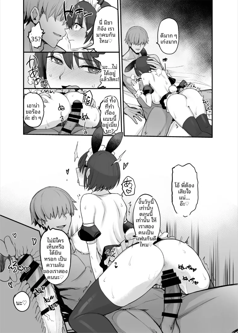 น้องสาวของฉันเป็นคนหลอกง่าย (isao) – น้องสาวของฉันเป็นคนหลอกง่าย (isao) หน้า 44