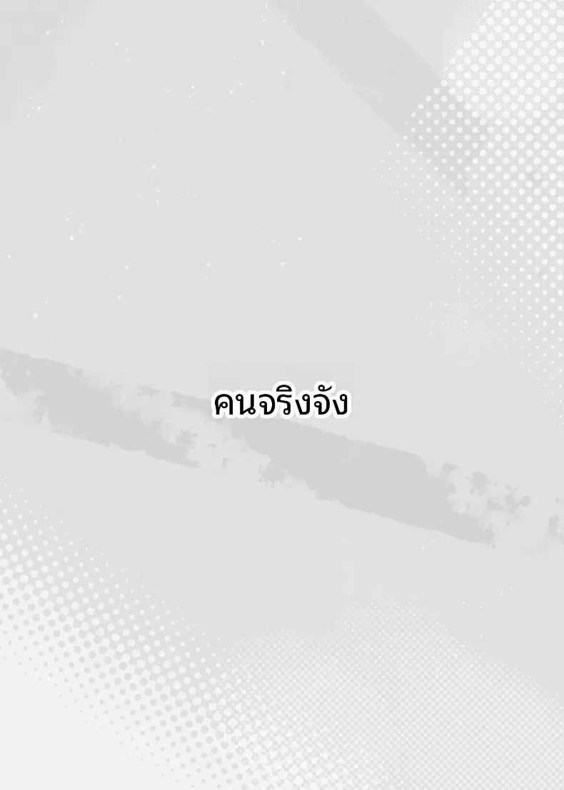 น้องสาวของฉันเป็นคนหลอกง่าย (isao) – น้องสาวของฉันเป็นคนหลอกง่าย (isao) หน้า 52