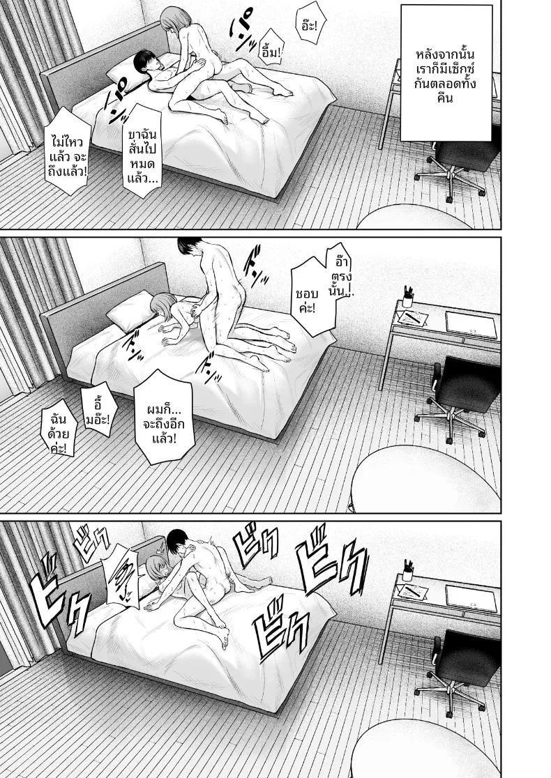 สัมพันธ์นอกกล้องกับคอสเพลเยอร์ (Juuhachikin) – สัมพันธ์นอกกล้องกับคอสเพลเยอร์ (Juuhachikin) หน้า 84
