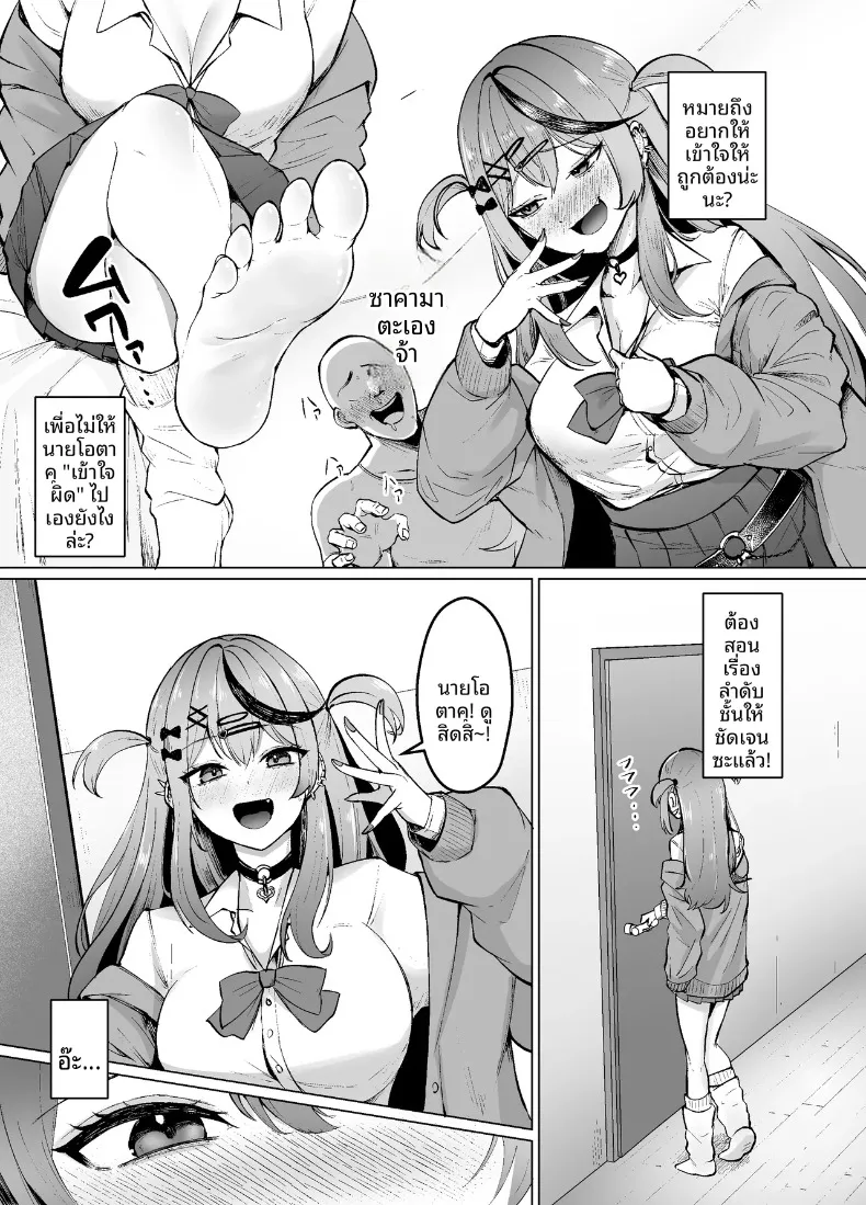 กลิ่นเย้ายวนของซาคามาตะ (Sasaki Kazuyuki) (Sakamata Chloe) – กลิ่นเย้ายวนของซาคามาตะ (Sasaki Kazuyuki) (Sakamata Chloe) หน้า 4