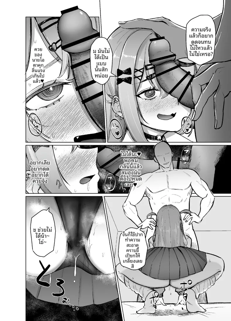 กลิ่นเย้ายวนของซาคามาตะ (Sasaki Kazuyuki) (Sakamata Chloe) – กลิ่นเย้ายวนของซาคามาตะ (Sasaki Kazuyuki) (Sakamata Chloe) หน้า 11
