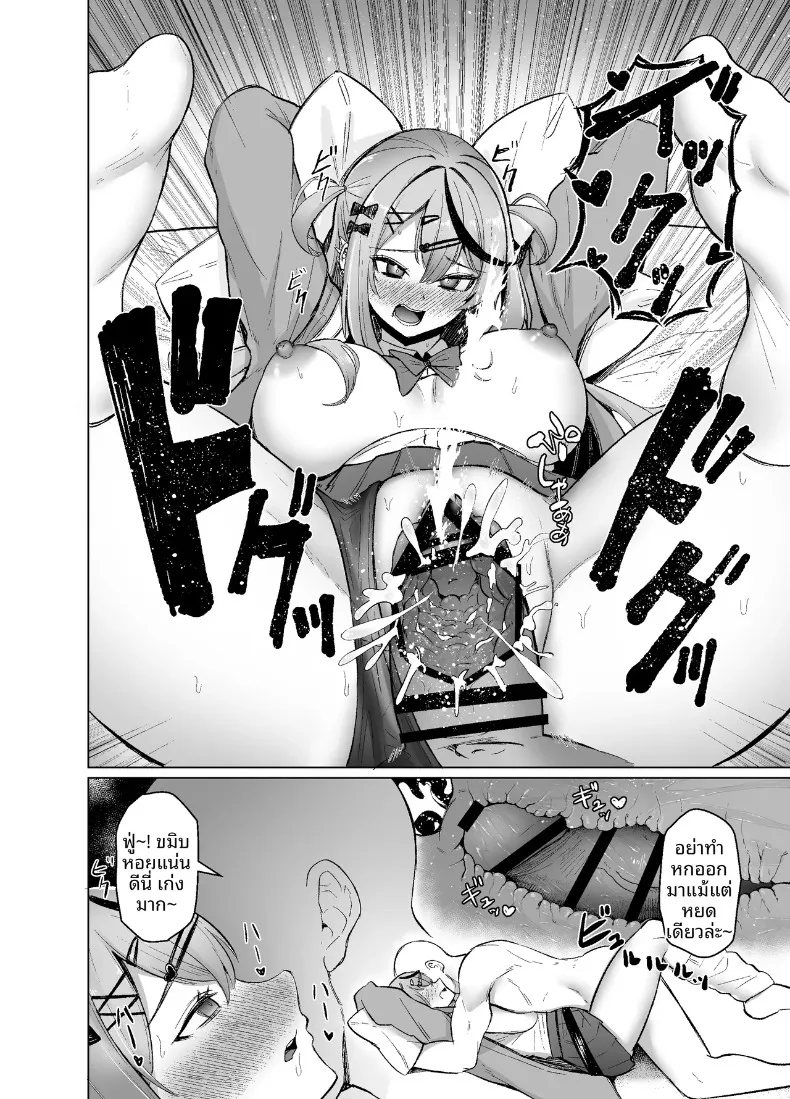 กลิ่นเย้ายวนของซาคามาตะ (Sasaki Kazuyuki) (Sakamata Chloe) – กลิ่นเย้ายวนของซาคามาตะ (Sasaki Kazuyuki) (Sakamata Chloe) หน้า 17