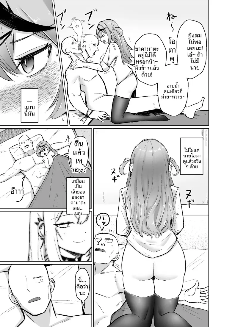 กลิ่นเย้ายวนของซาคามาตะ (Sasaki Kazuyuki) (Sakamata Chloe) – กลิ่นเย้ายวนของซาคามาตะ (Sasaki Kazuyuki) (Sakamata Chloe) หน้า 30
