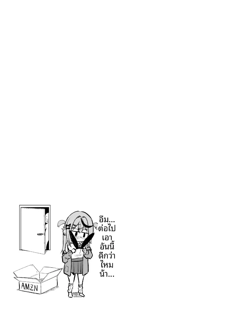 กลิ่นเย้ายวนของซาคามาตะ (Sasaki Kazuyuki) (Sakamata Chloe) – กลิ่นเย้ายวนของซาคามาตะ (Sasaki Kazuyuki) (Sakamata Chloe) หน้า 32
