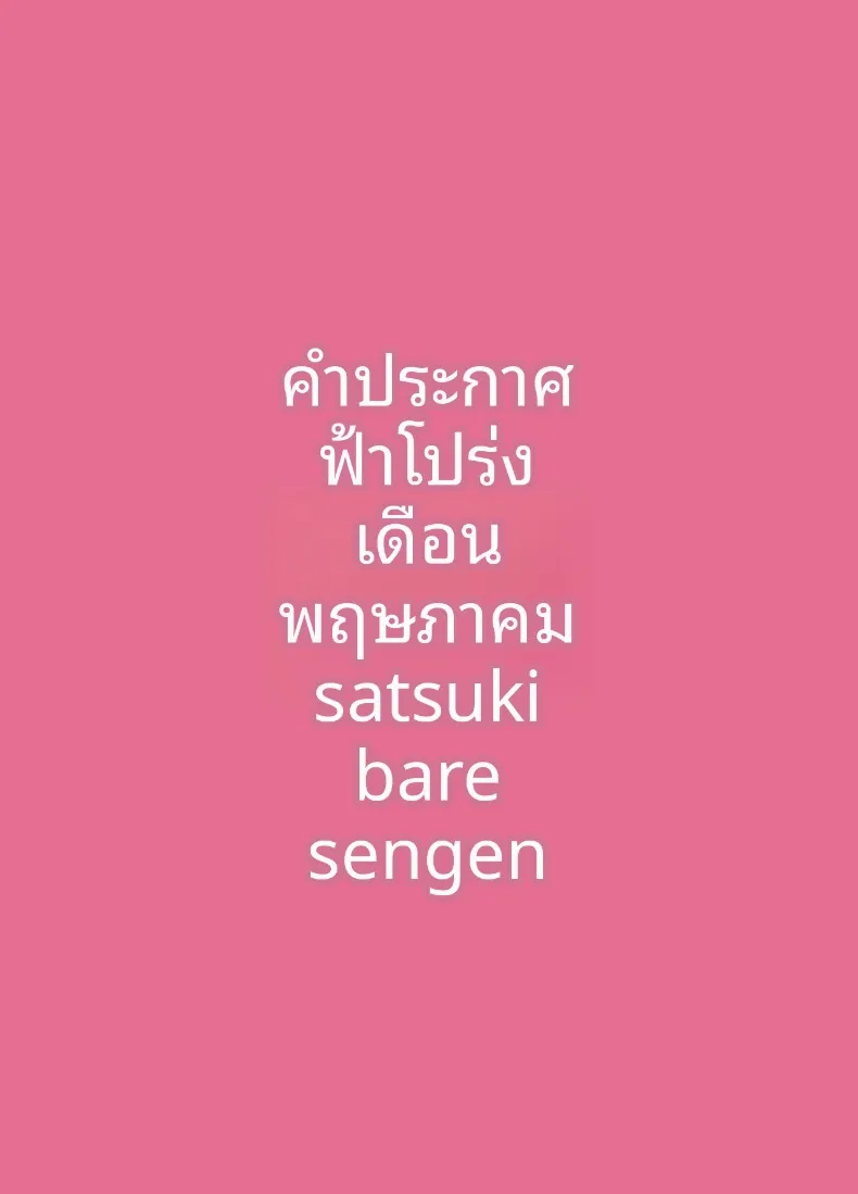 กลิ่นเย้ายวนของซาคามาตะ (Sasaki Kazuyuki) (Sakamata Chloe) – กลิ่นเย้ายวนของซาคามาตะ (Sasaki Kazuyuki) (Sakamata Chloe) หน้า 34