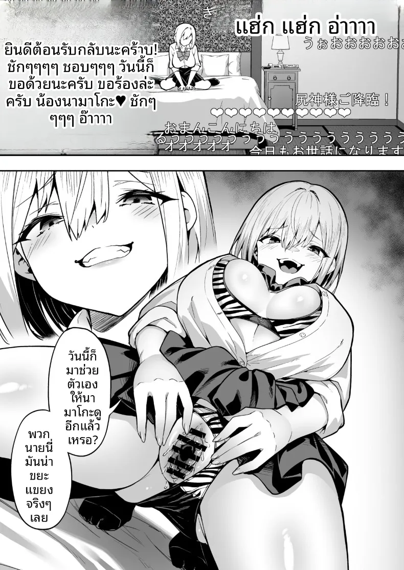 ประสบการณ์เหนือธรรมชาติของสาวสตรีมเมอร์ (Takurowo) – ประสบการณ์เหนือธรรมชาติของสาวสตรีมเมอร์ (Takurowo) หน้า 7