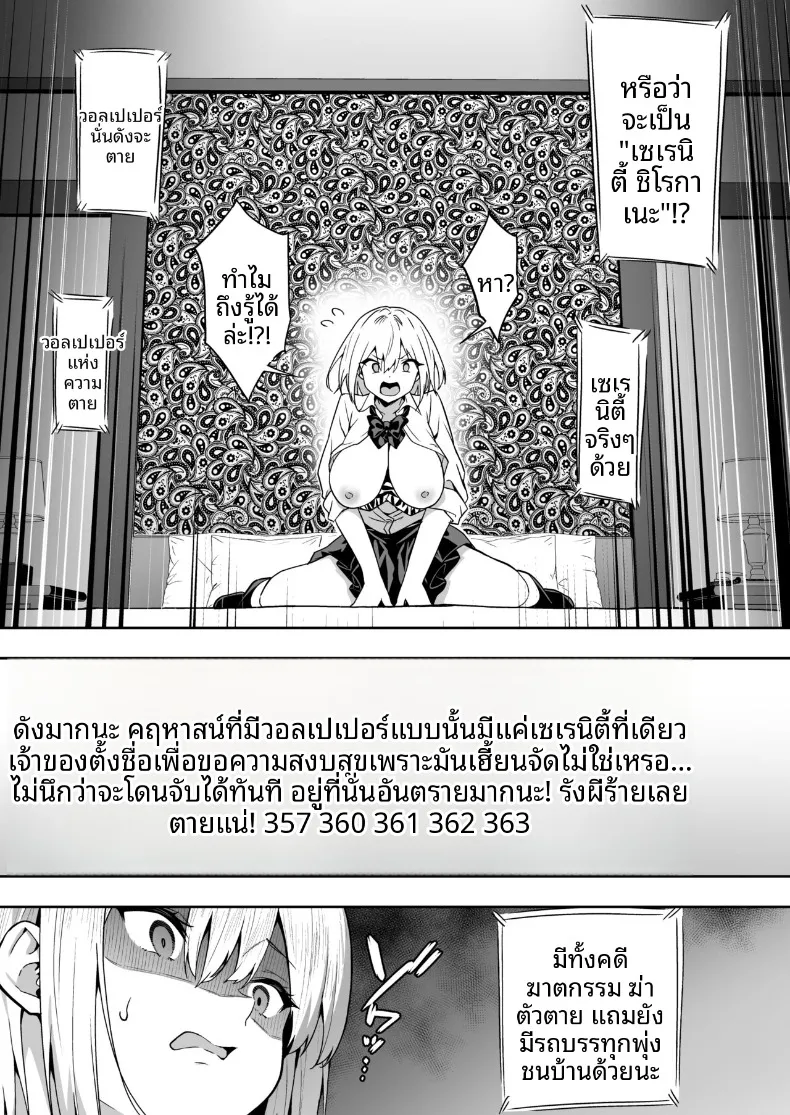 ประสบการณ์เหนือธรรมชาติของสาวสตรีมเมอร์ (Takurowo) – ประสบการณ์เหนือธรรมชาติของสาวสตรีมเมอร์ (Takurowo) หน้า 9
