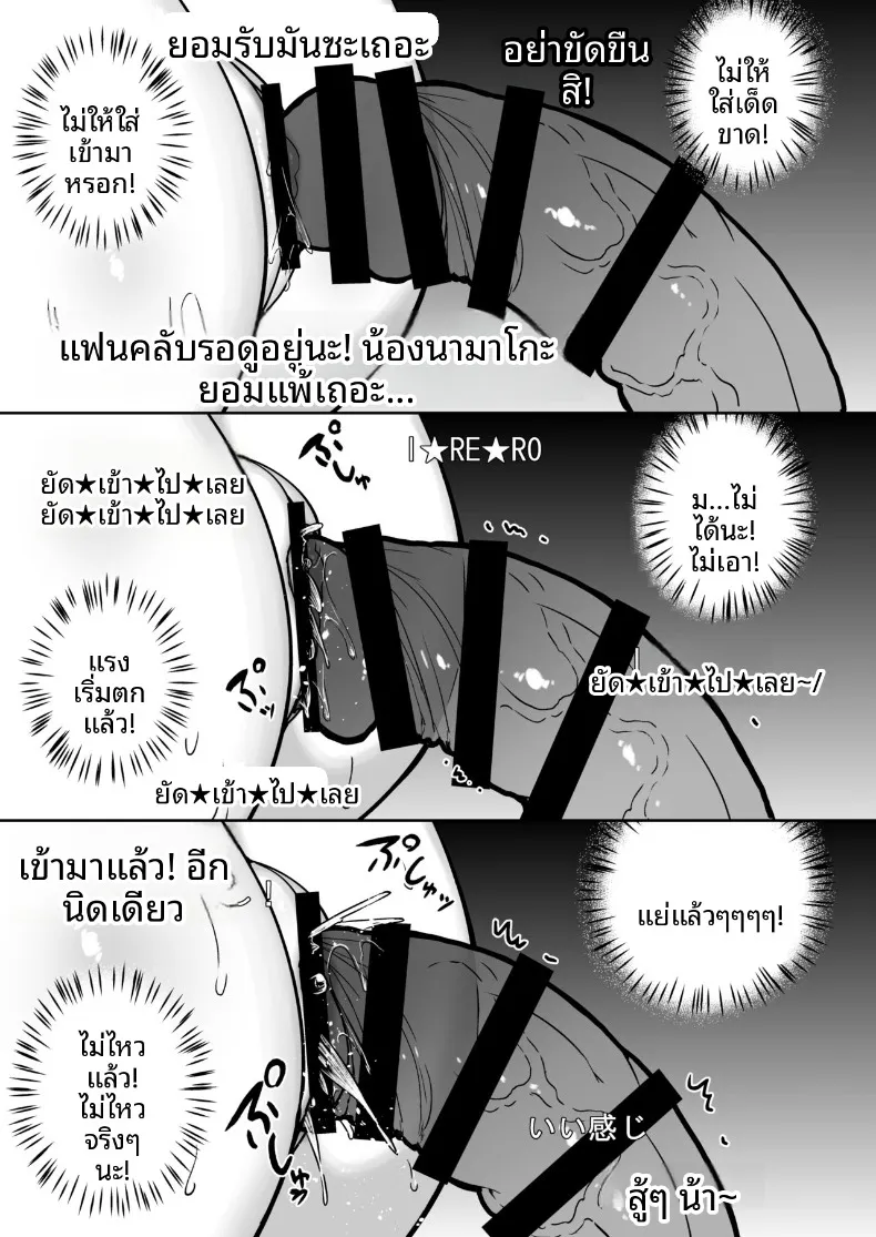 ประสบการณ์เหนือธรรมชาติของสาวสตรีมเมอร์ (Takurowo) – ประสบการณ์เหนือธรรมชาติของสาวสตรีมเมอร์ (Takurowo) หน้า 21