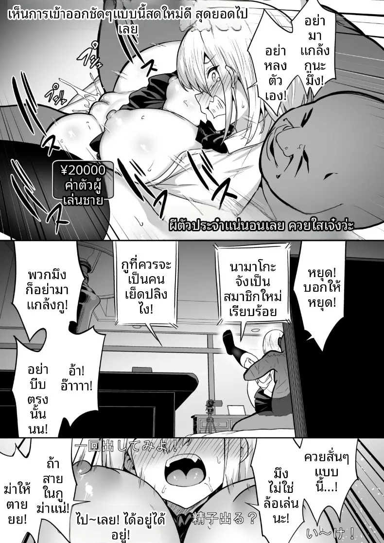 ประสบการณ์เหนือธรรมชาติของสาวสตรีมเมอร์ (Takurowo) – ประสบการณ์เหนือธรรมชาติของสาวสตรีมเมอร์ (Takurowo) หน้า 23