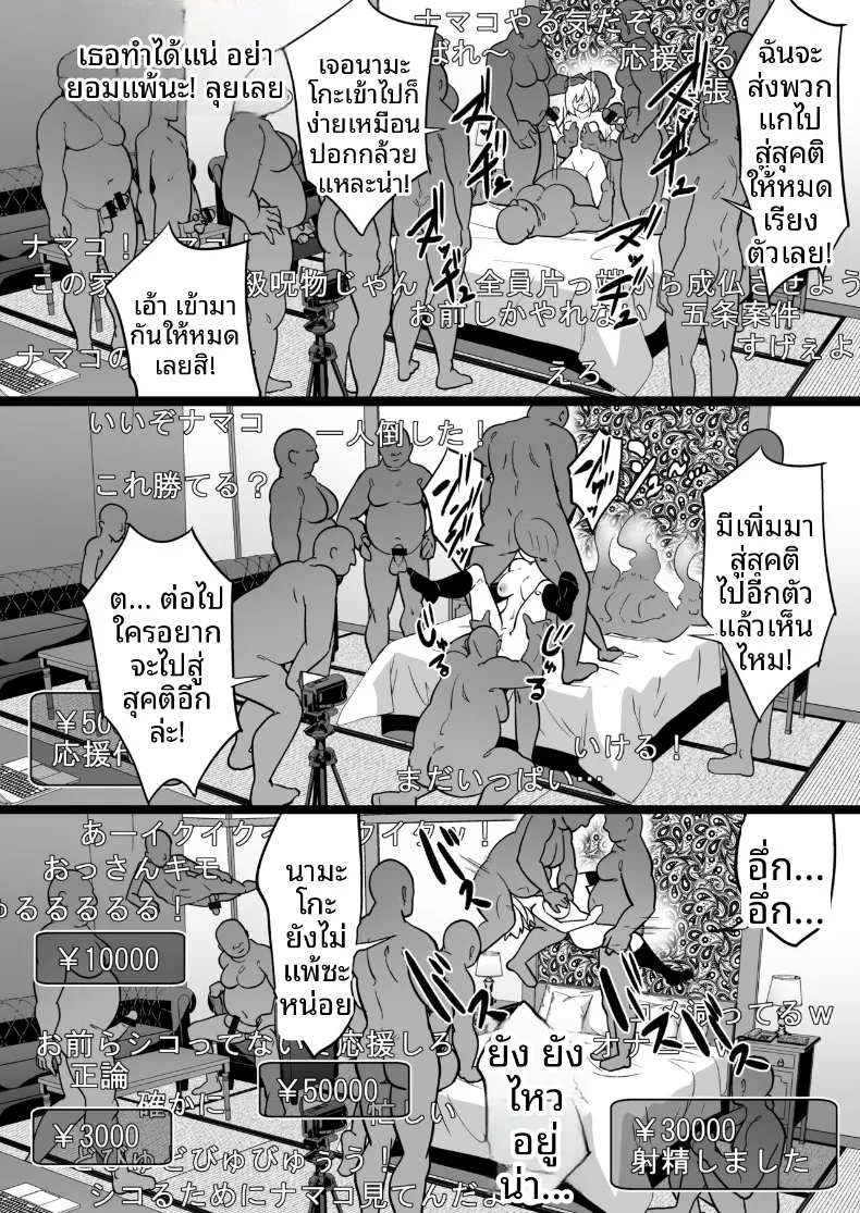 ประสบการณ์เหนือธรรมชาติของสาวสตรีมเมอร์ (Takurowo) – ประสบการณ์เหนือธรรมชาติของสาวสตรีมเมอร์ (Takurowo) หน้า 40