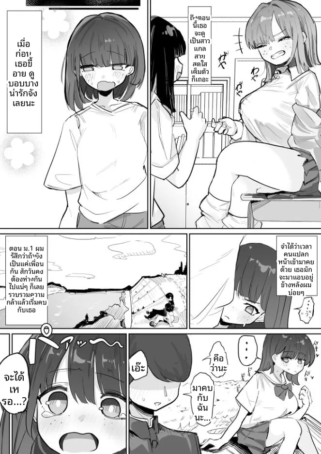 การศึกษาเรื่องเพศ NTR (Denki Kurage) – การศึกษาเรื่องเพศ NTR (Denki Kurage) หน้า 3