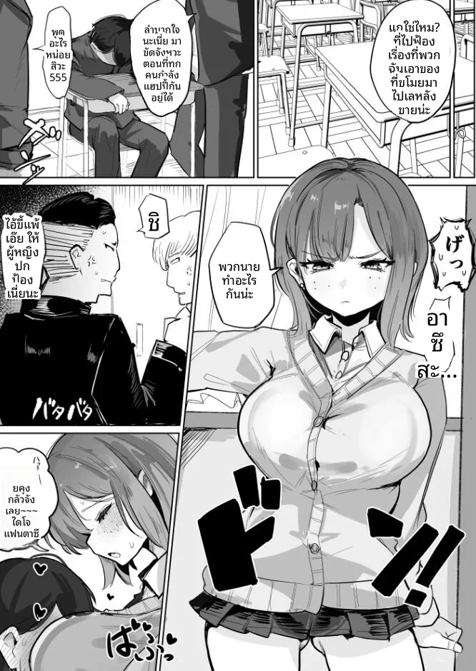 การศึกษาเรื่องเพศ NTR (Denki Kurage) – การศึกษาเรื่องเพศ NTR (Denki Kurage) หน้า 4
