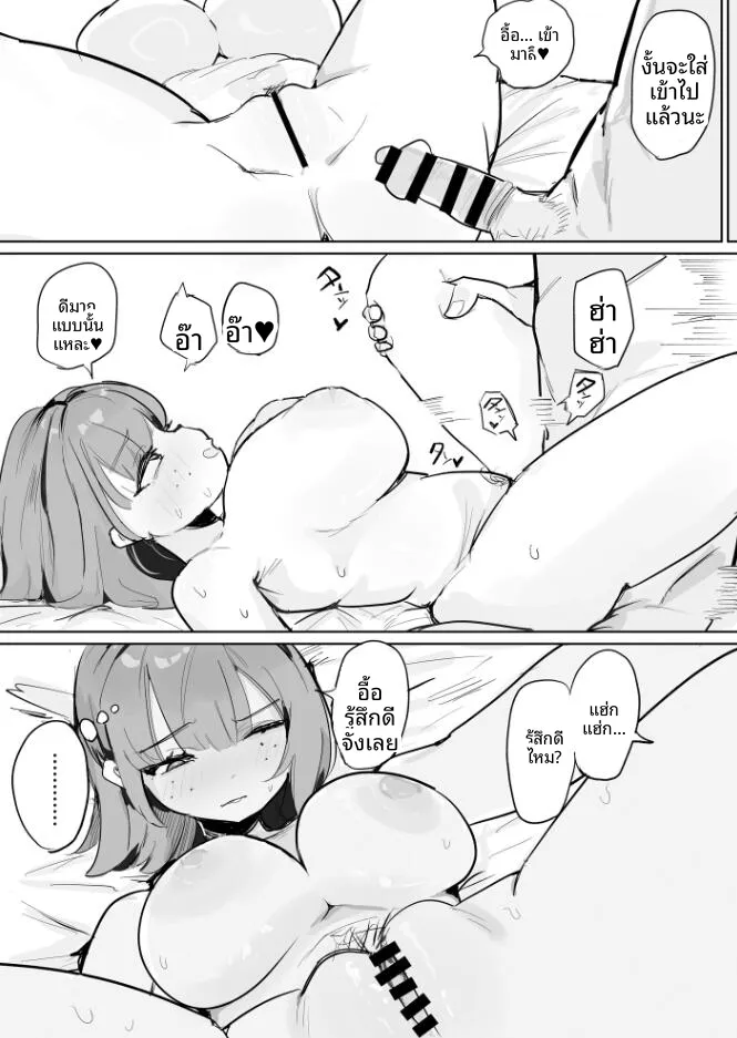 การศึกษาเรื่องเพศ NTR (Denki Kurage) – การศึกษาเรื่องเพศ NTR (Denki Kurage) หน้า 6