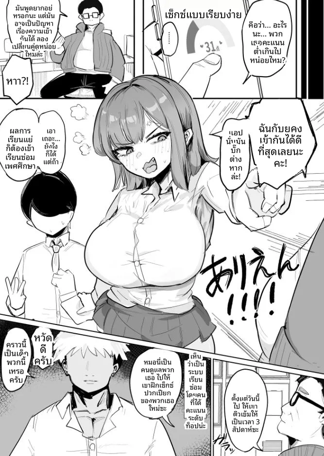 การศึกษาเรื่องเพศ NTR (Denki Kurage) – การศึกษาเรื่องเพศ NTR (Denki Kurage) หน้า 8
