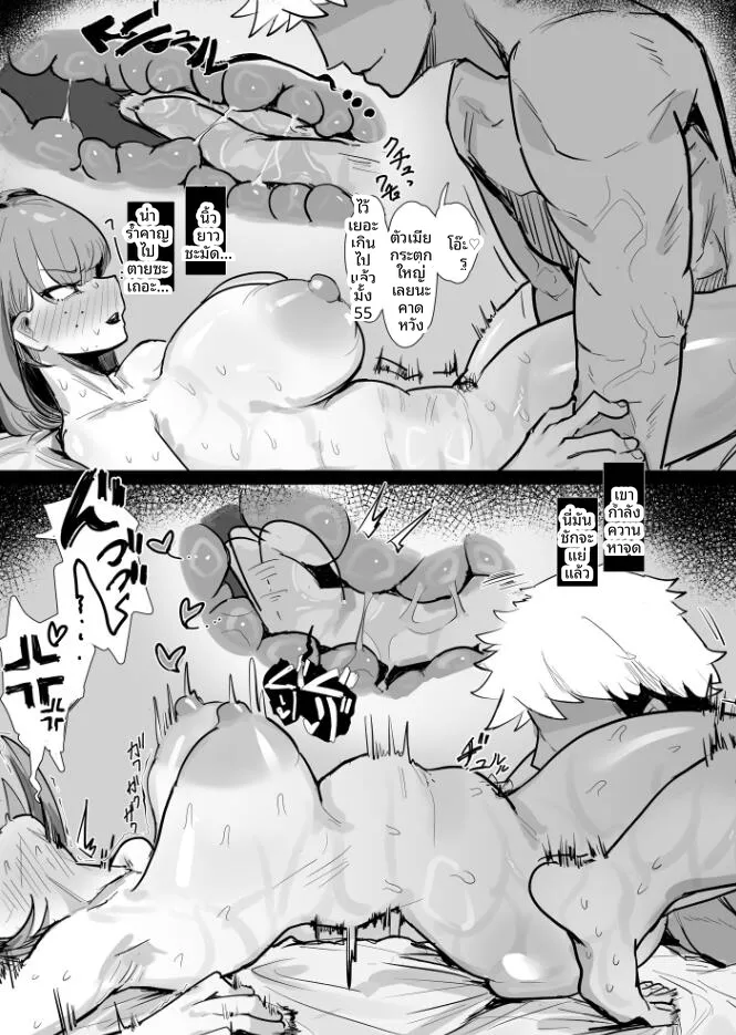 การศึกษาเรื่องเพศ NTR (Denki Kurage) – การศึกษาเรื่องเพศ NTR (Denki Kurage) หน้า 15