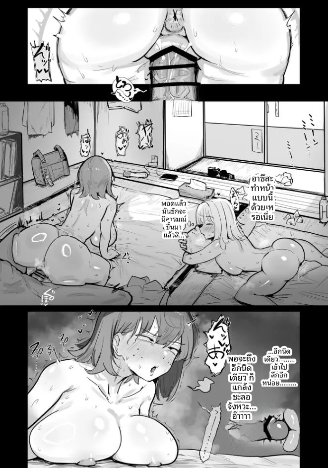 การศึกษาเรื่องเพศ NTR (Denki Kurage) – การศึกษาเรื่องเพศ NTR (Denki Kurage) หน้า 22