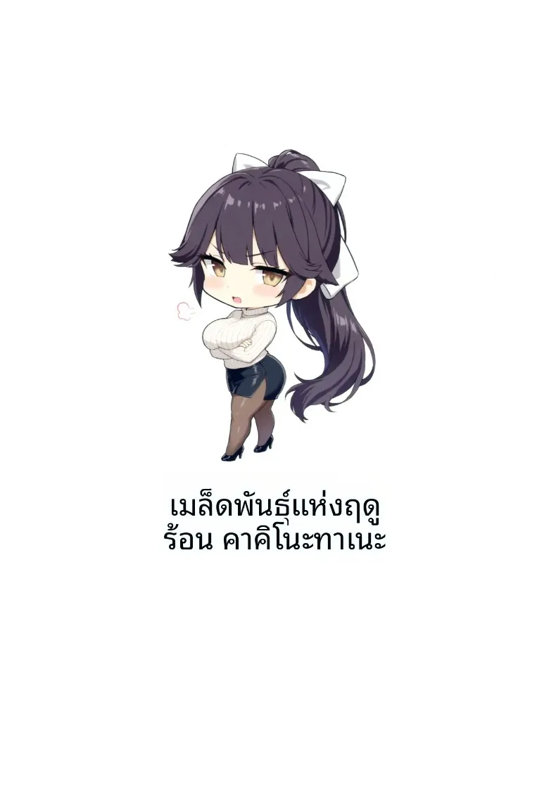 บริการถ่ายภาพทาคาโอะ (Summer) (Azur Lane) – บริการถ่ายภาพทาคาโอะ (Summer) (Azur Lane) หน้า 24